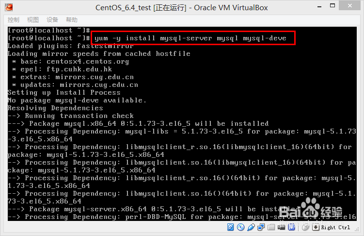 在CentOS上安装Mysql：[3]使用yum安装mysql