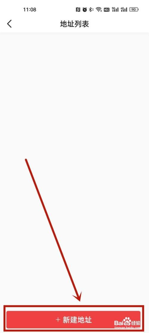 今日头条怎么设置收货地址