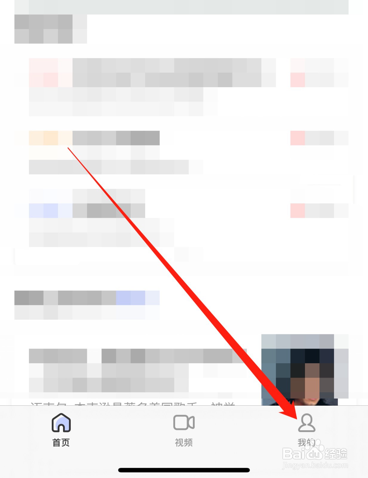 百度百科如何查找关于？