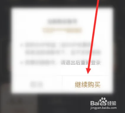 顺丰速运app开通svip教程