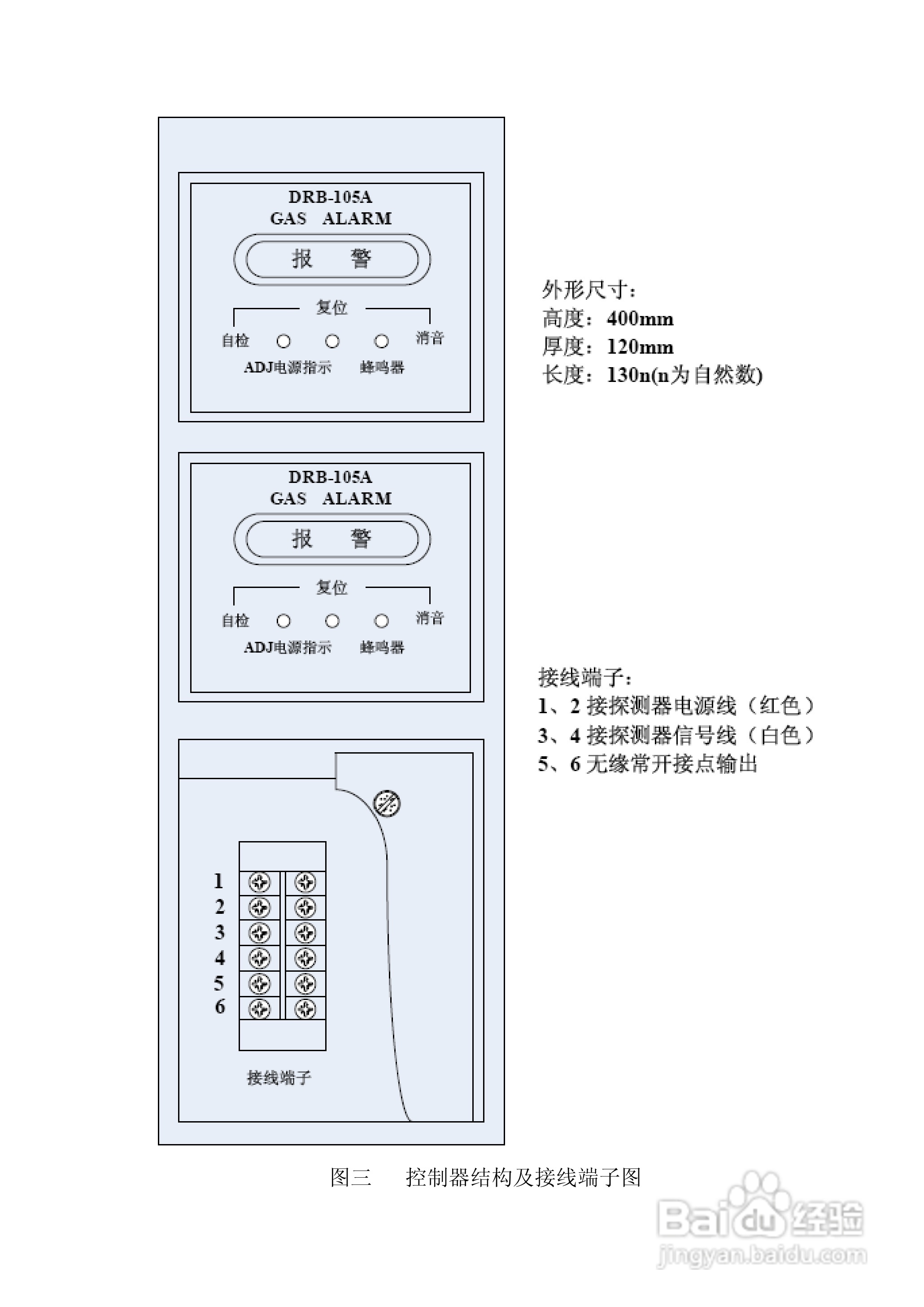 drb-105a 型可燃气体报警器使用说明书