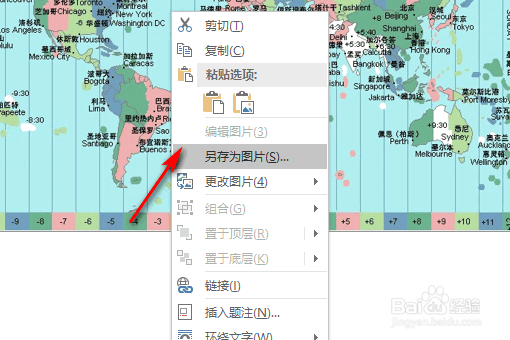 word文档中的图片如何导出