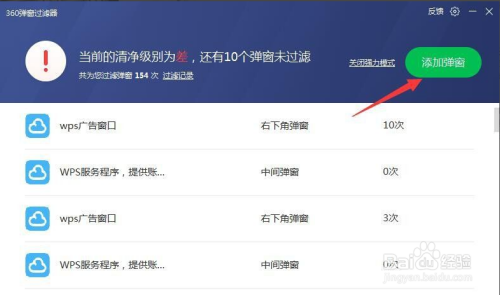 局域网电脑桌面出现恶意弹窗怎么拦截
