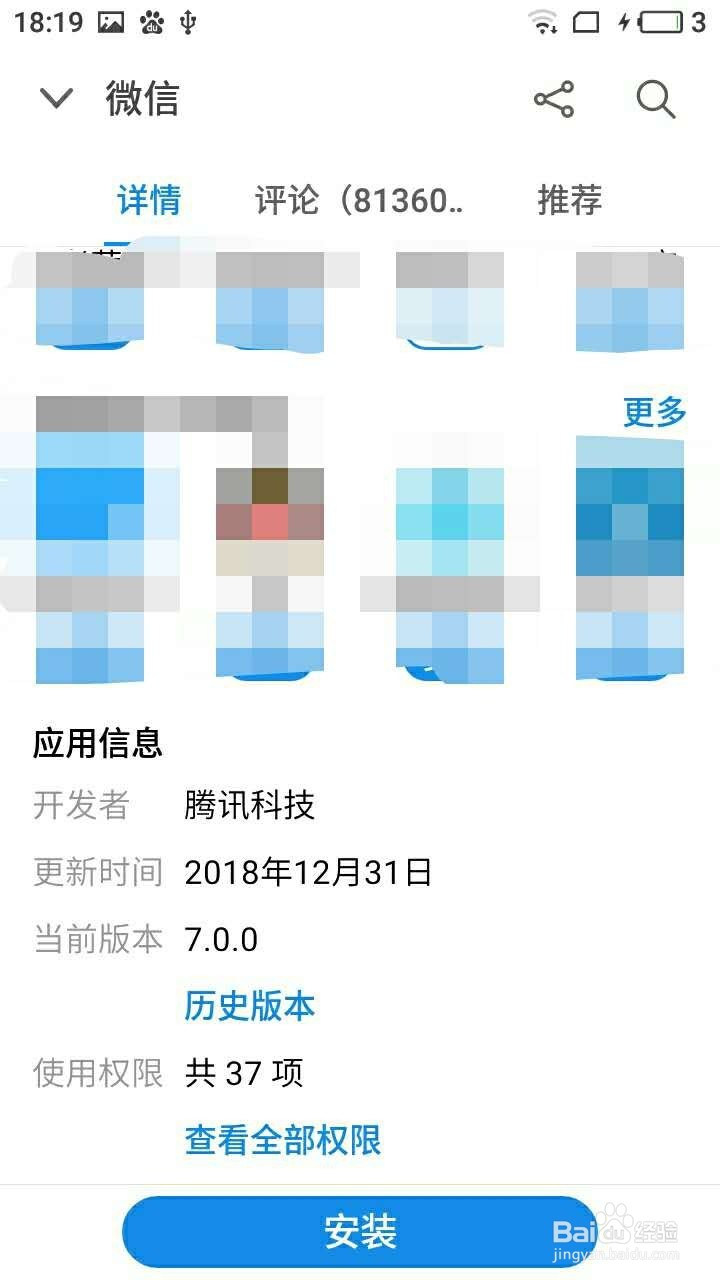 微信更新了怎么退回去