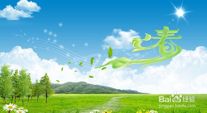 春季到来应该注意些什么