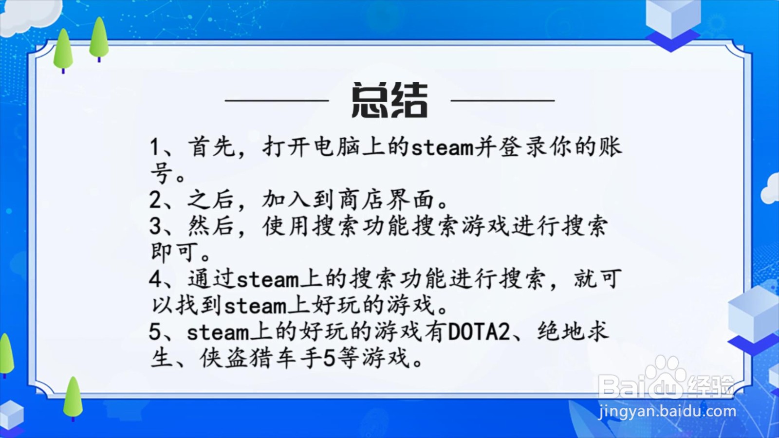 steam上好玩的游戏