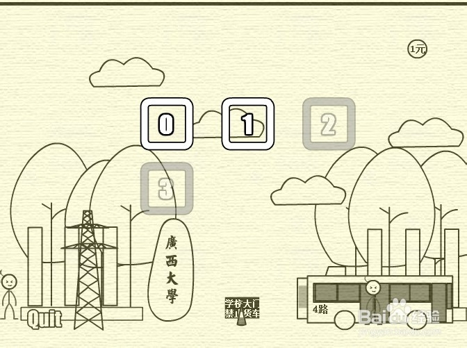 空中的一块钱小游戏攻略