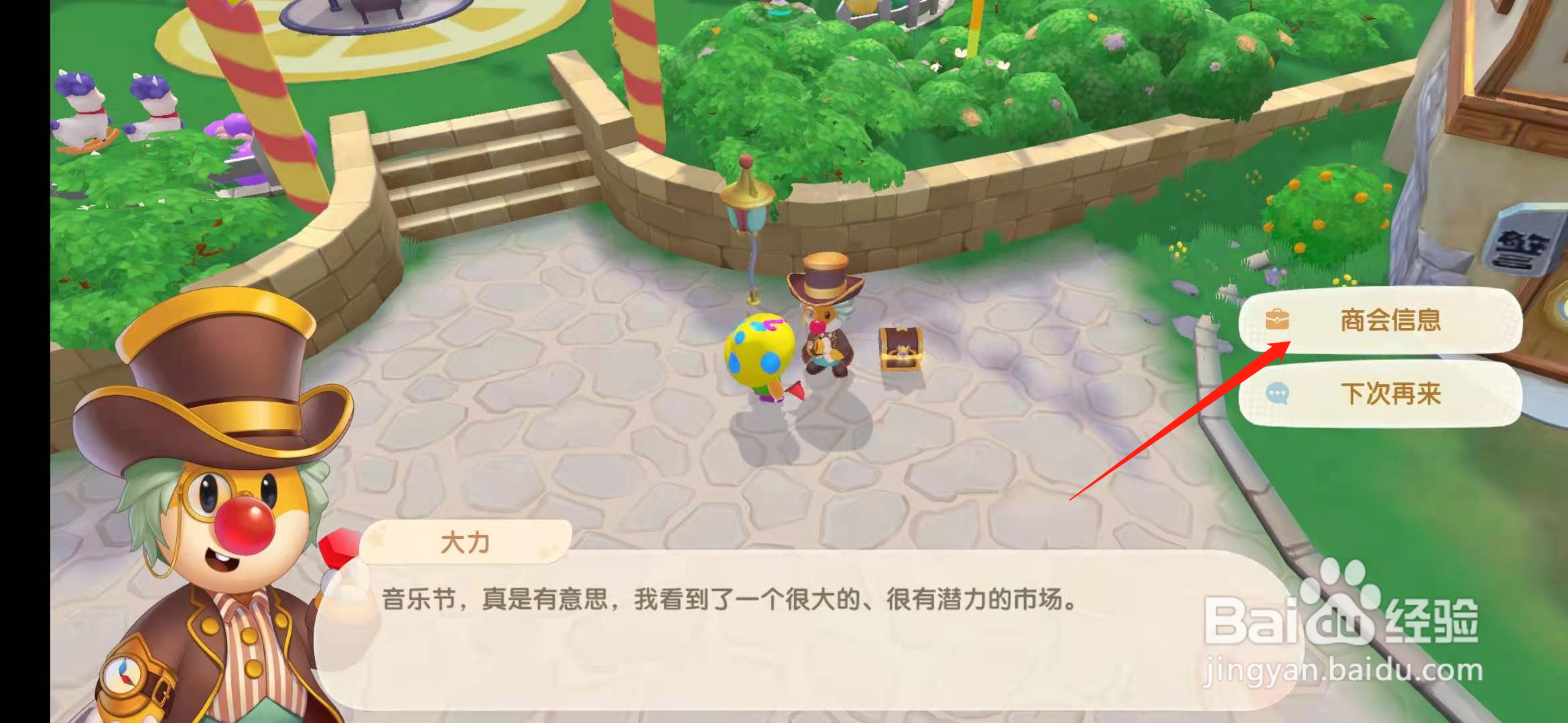 摩尔庄园手游冰淇淋鼠有什么用