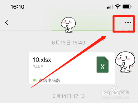 苹果微信怎么置顶聊天?