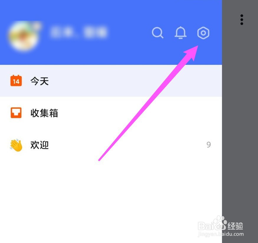 滴答清单后台纯净模式怎么打开