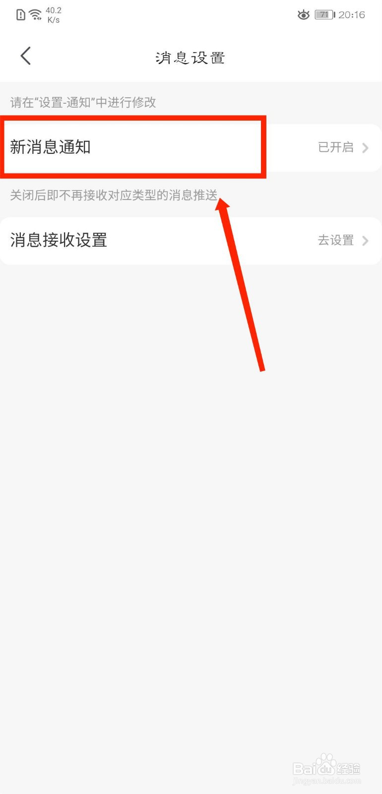 京喜APP怎么关闭角标显示