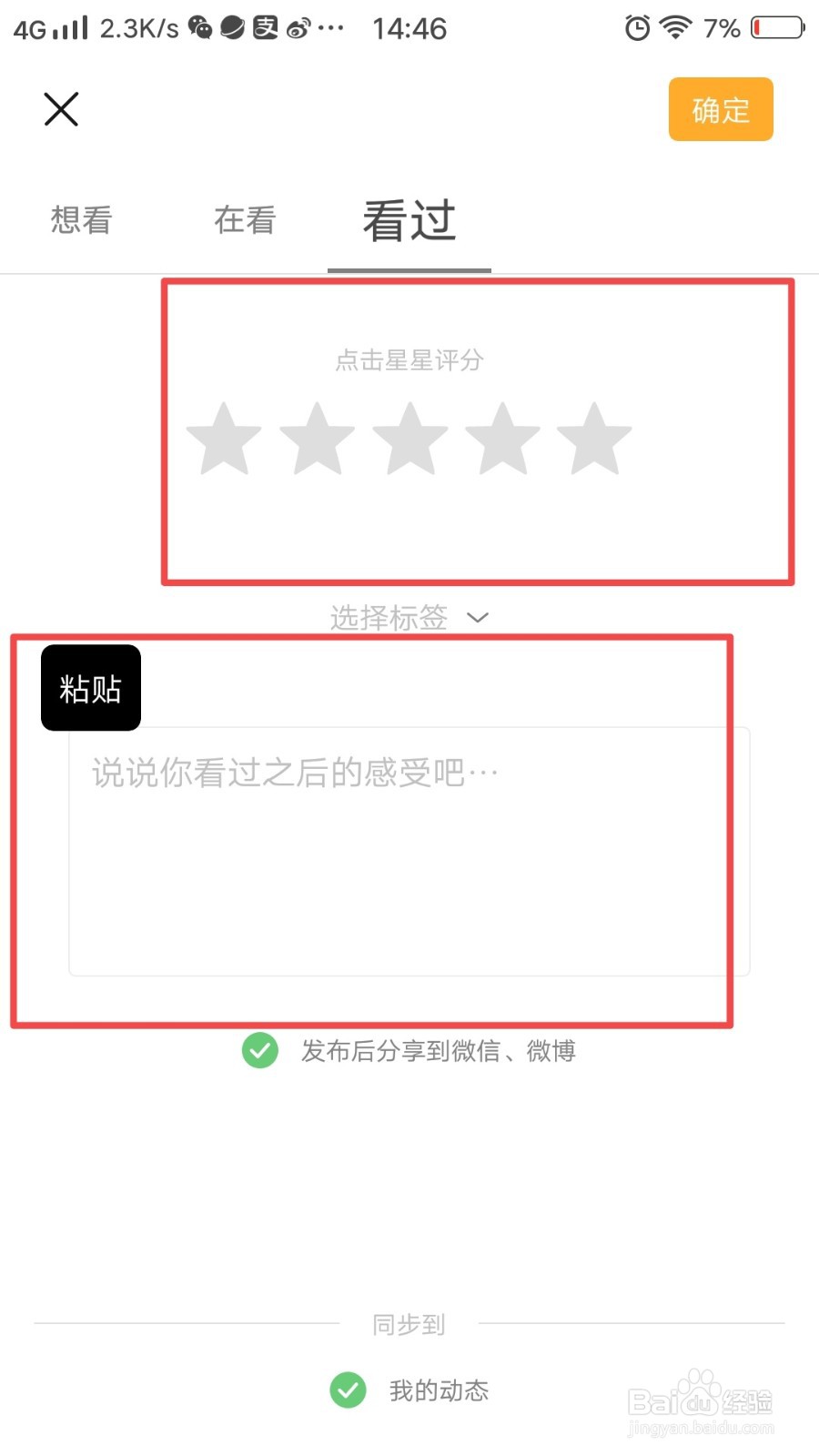 电影、电视剧和小说怎么进行豆瓣评分？