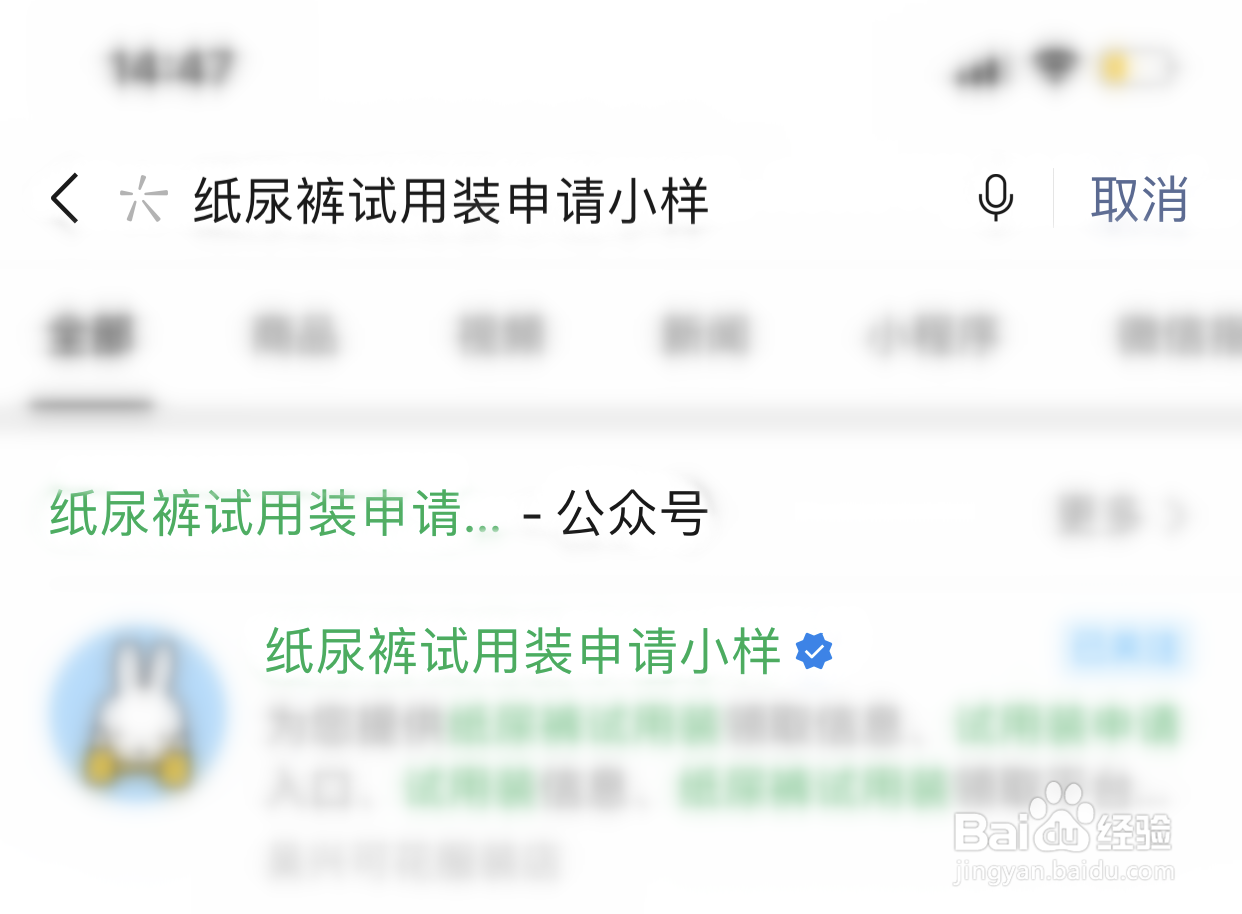 怎么申请免费纸尿裤试用装