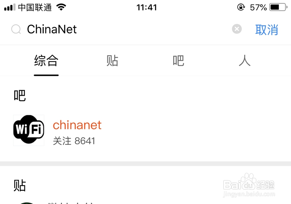 ChinaNet怎么上?怎么登陆?去哪获取账号?