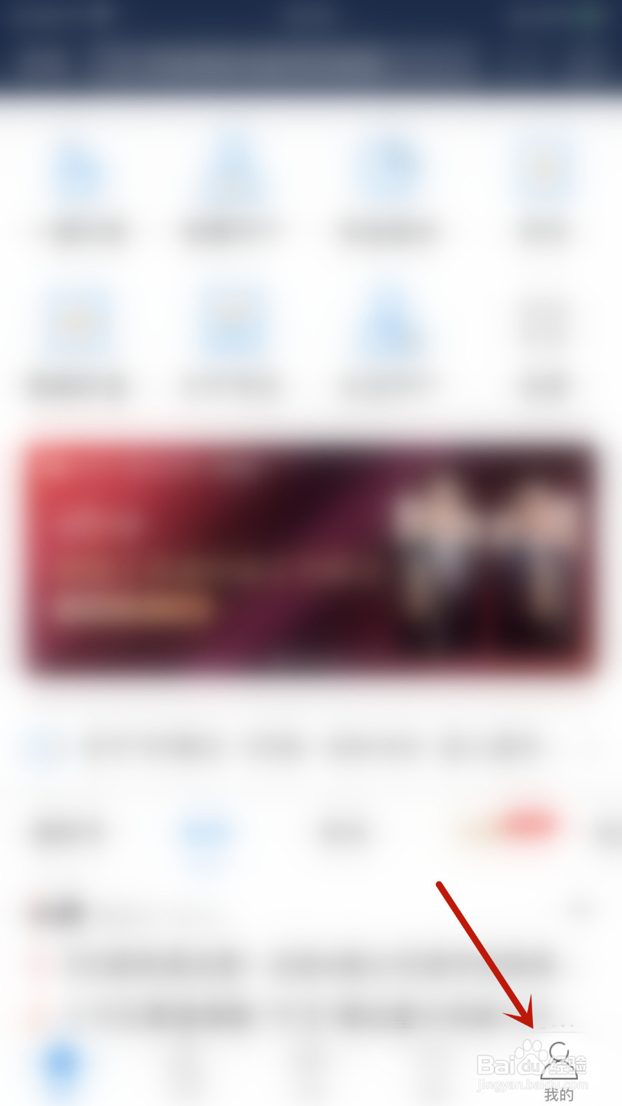 怎样停用海通e海通财自选股广告位