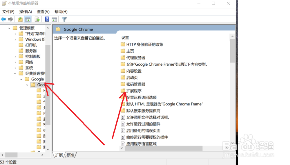 chrom浏览器禁用第三方插件?停用开发者模式?