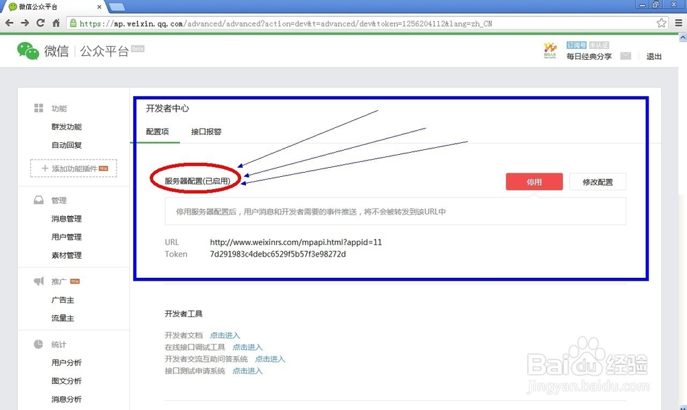 微信人生之微信微贺卡制作攻略