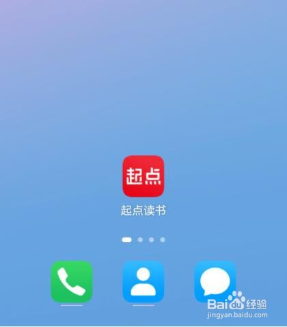 起点读书如何允许使用移动网络听书