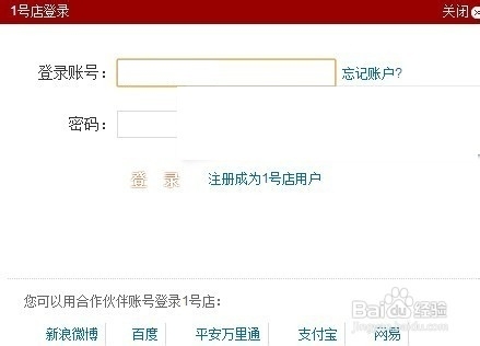 1号店优惠劵或抵金券如何使用