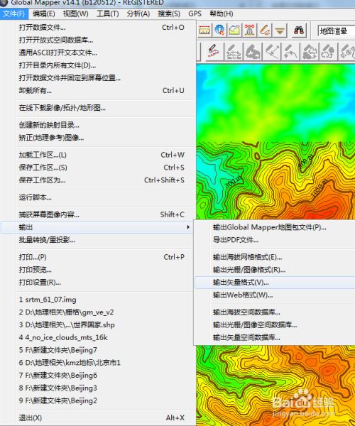Global Mapper教程之生成等高线