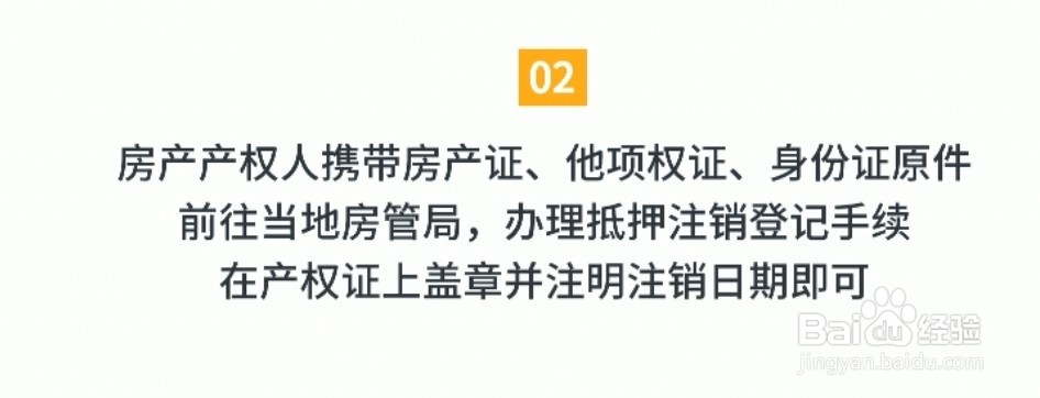 房贷提前还款需要带什么材料