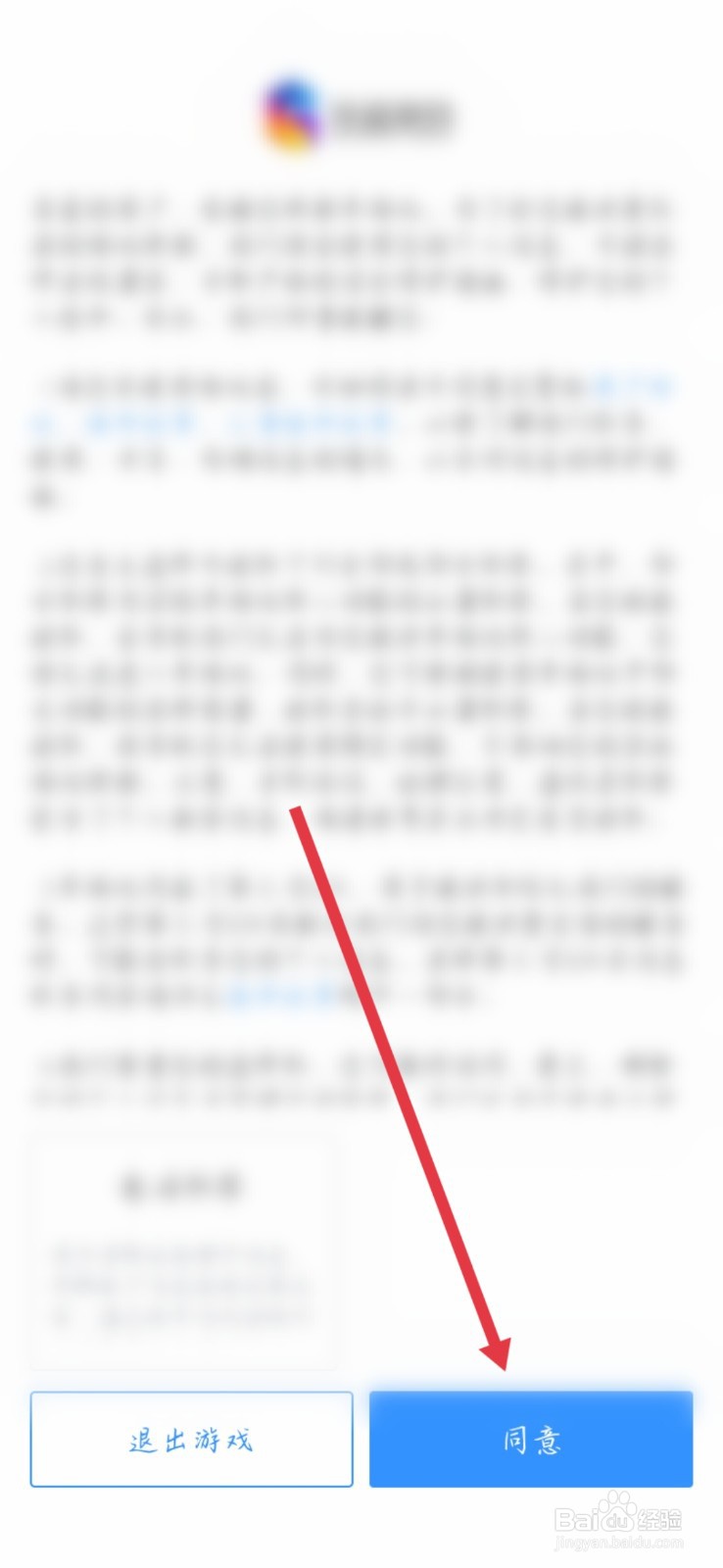 地铁跑酷华为账号怎么转移登录