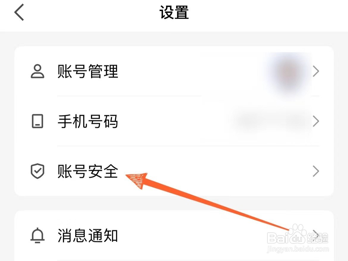 怎么在手机QQ上绑定微信账号