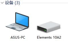 移动硬盘插入电脑,在我的电脑里面没有显示