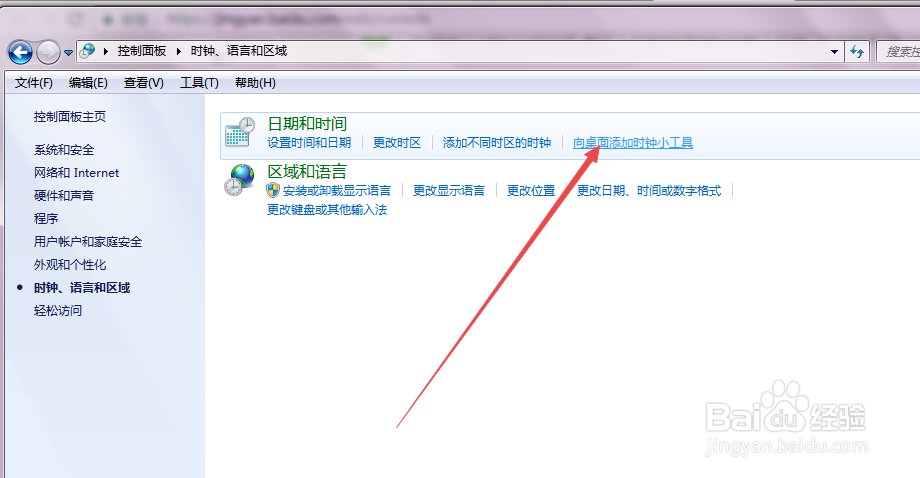 win7怎么玩电脑自带的拼图小游戏