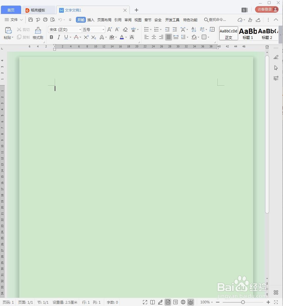 用Word文档打印出合适大小的身份证