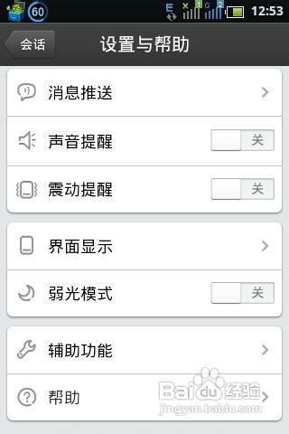 夏普手机怎么截图