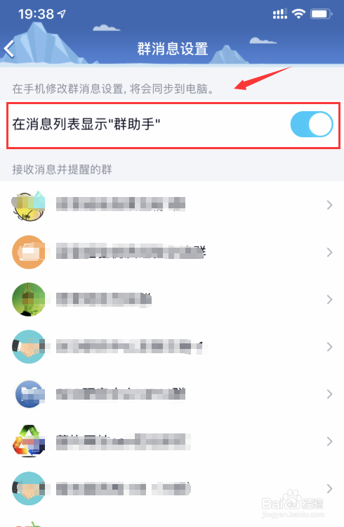 qq的群发助手在哪里