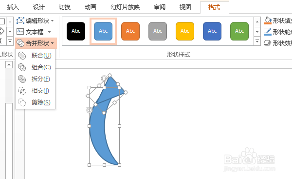 PPT简笔画之小南瓜