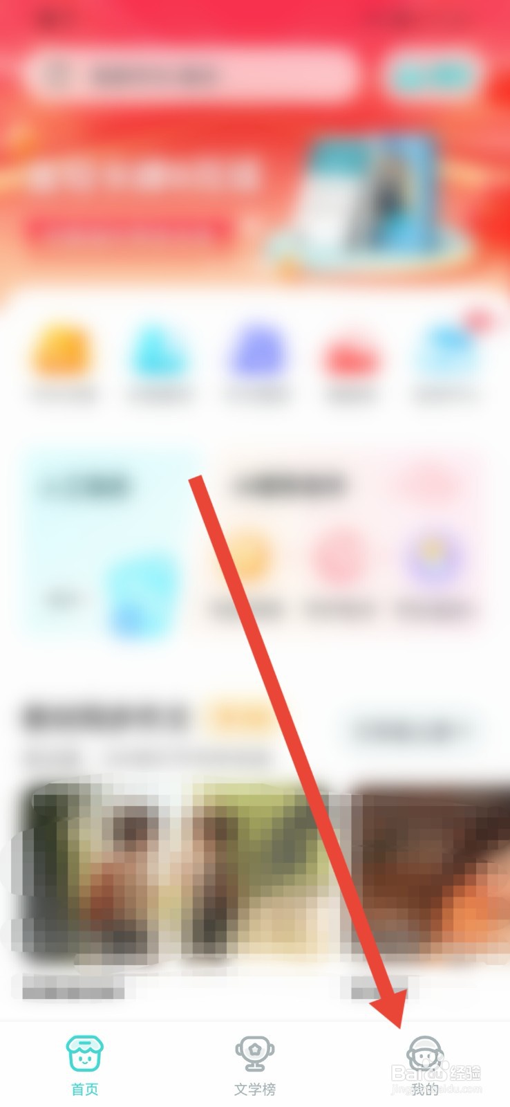 笔神作文怎样隐藏个人主页？
