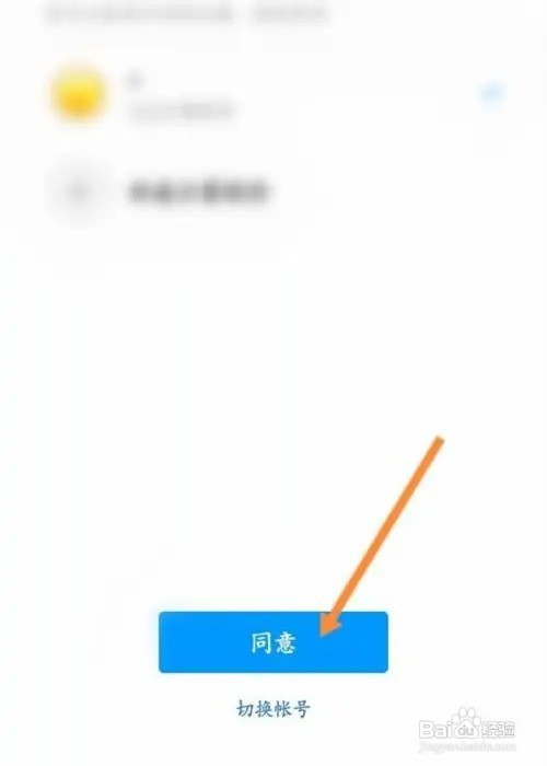 地铁跑酷qq登录版