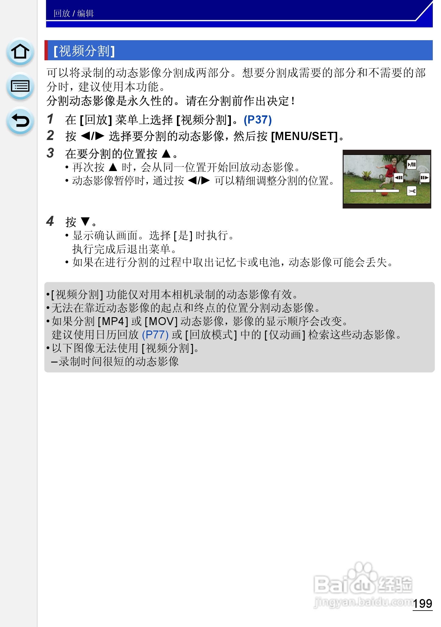 松下DMC-GH3数码相机使用说明书:[20]