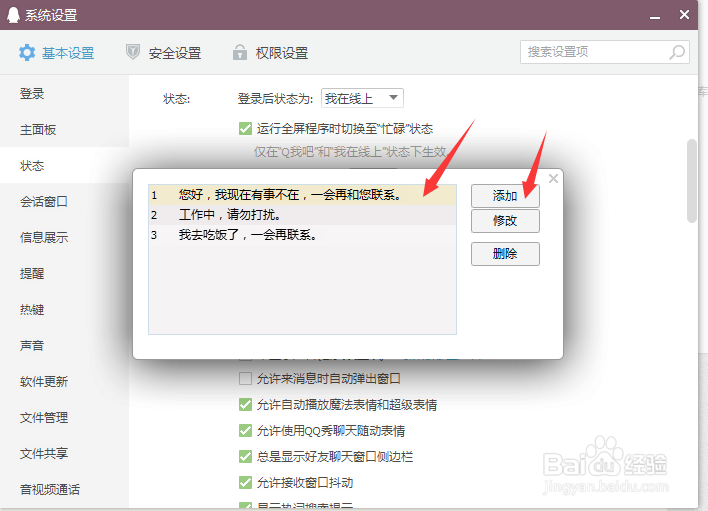 qq自动回复为什么有时候不回复