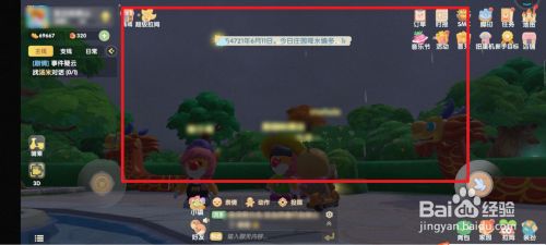 摩尔庄园如何获得玫瑰海星