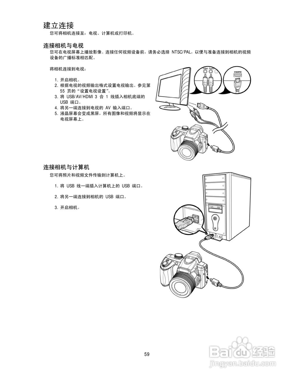 海尔DC-T30数码相机使用说明书:[6]