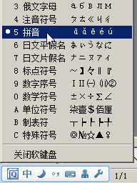 word2003如何输入打出拼音