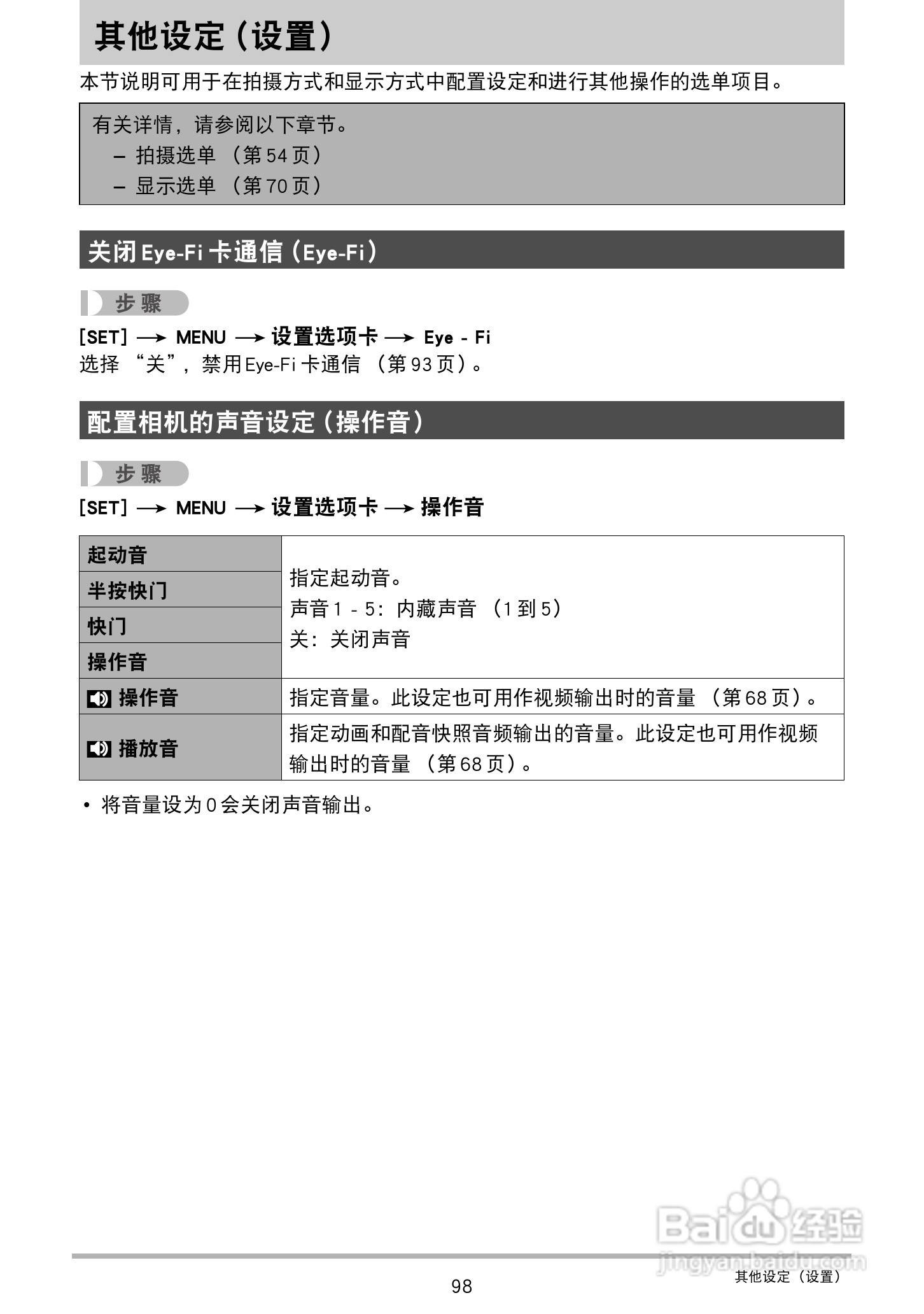 卡西欧EX-ZS160数码相机说明书:[10]