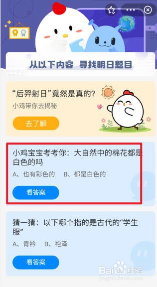 大自然中的棉花都是白色的还是也有彩色的