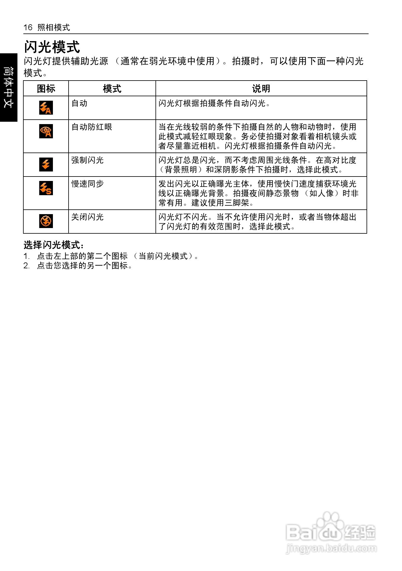 明基LT100数码相机说明书:[3]