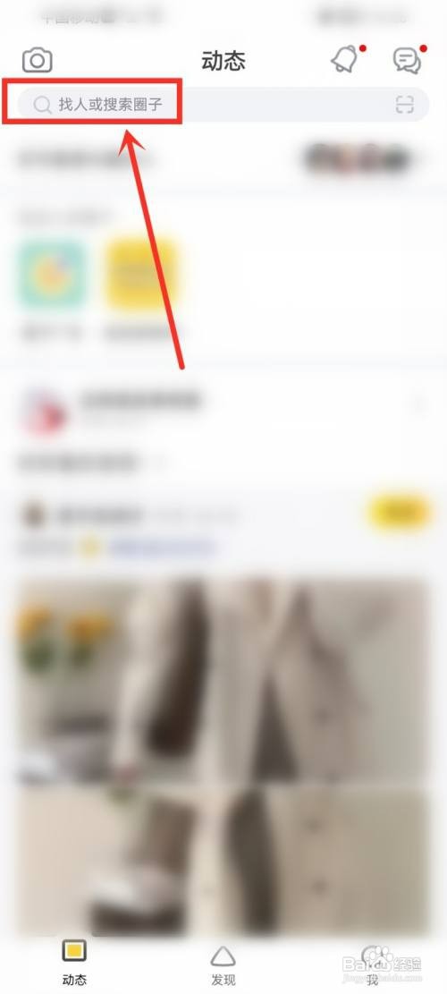 狐友APP如何私信客服