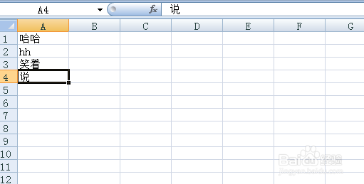 EXCEL表怎样隐藏数据