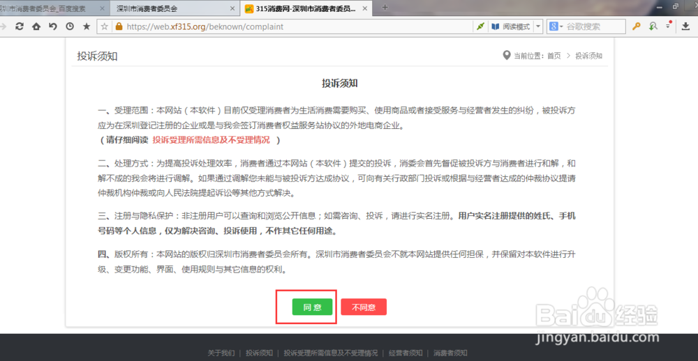 小鸣单车如何退押金维权投诉
