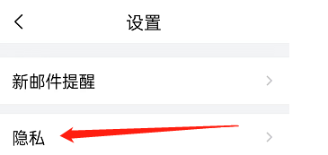 QQ邮箱怎样设置手势密码与指纹