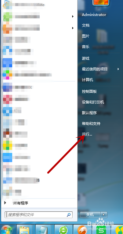 怎么获取administrator权限