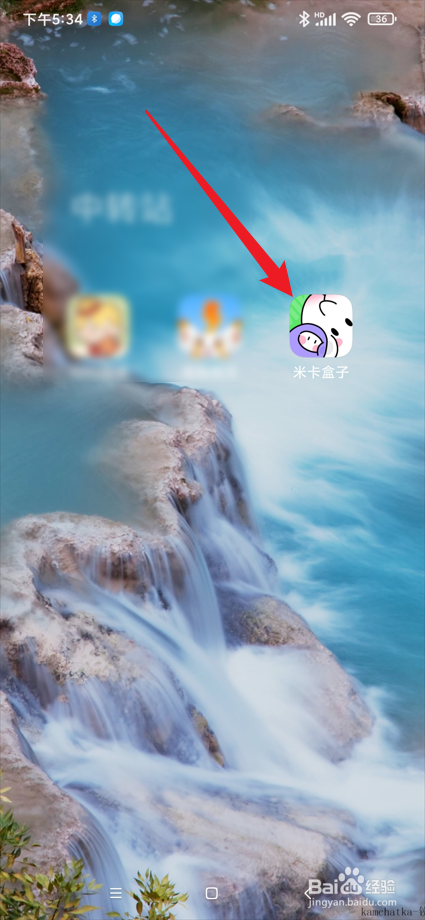 米卡盒子app在哪进行用户上传