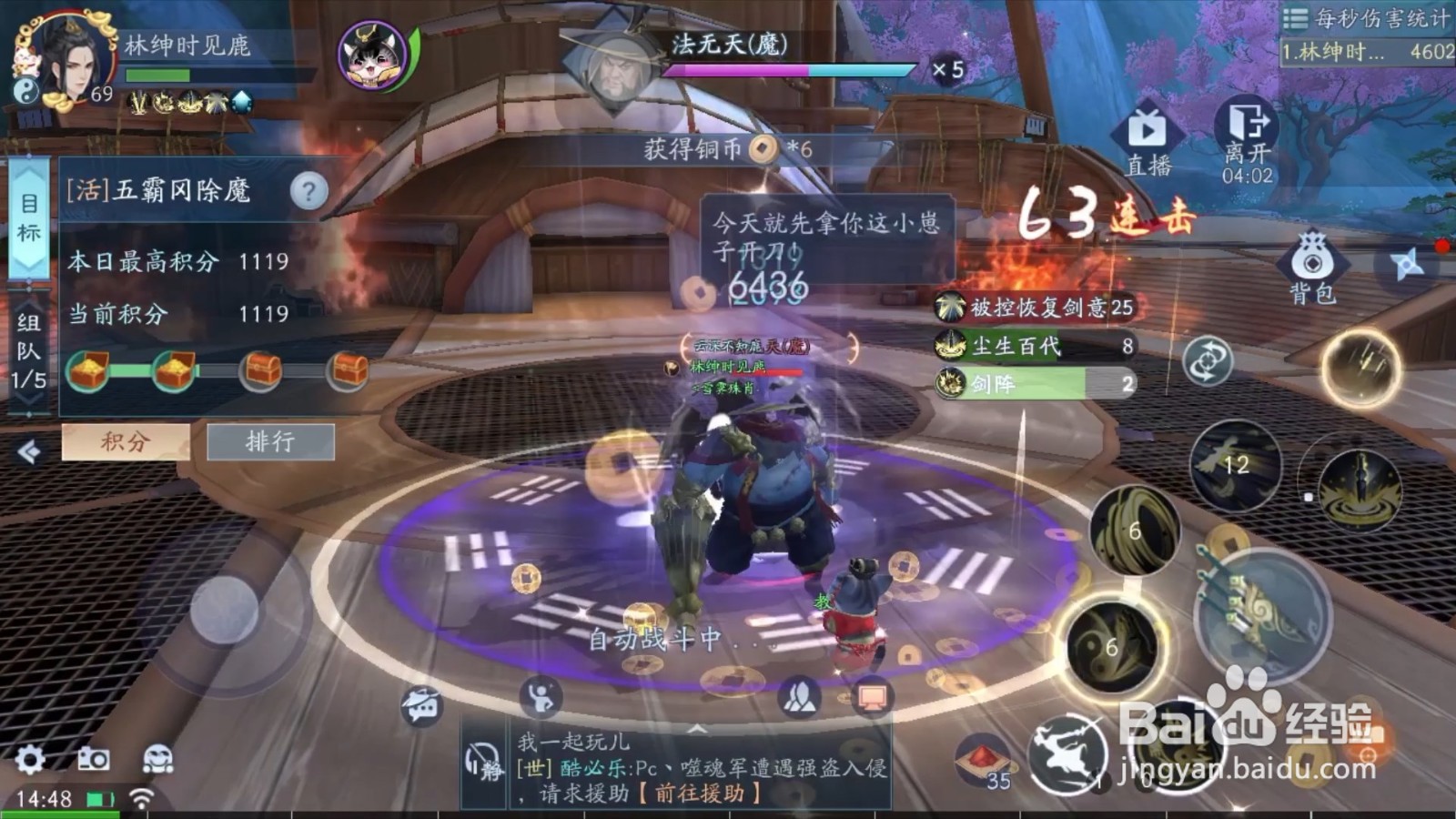 新笑傲江湖奇遇青云峰的攻略